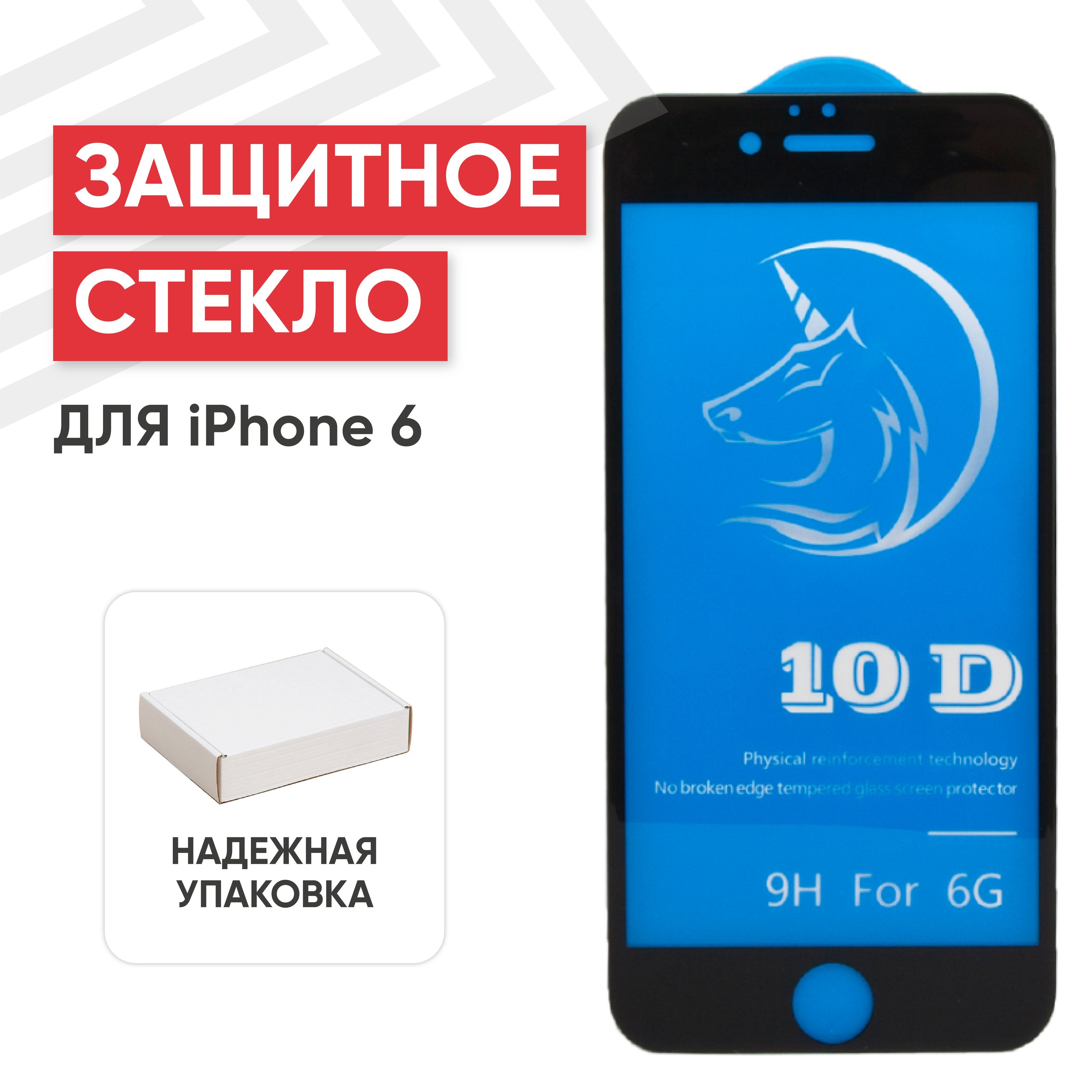 Купить Защитное Стекло Tempered Glass