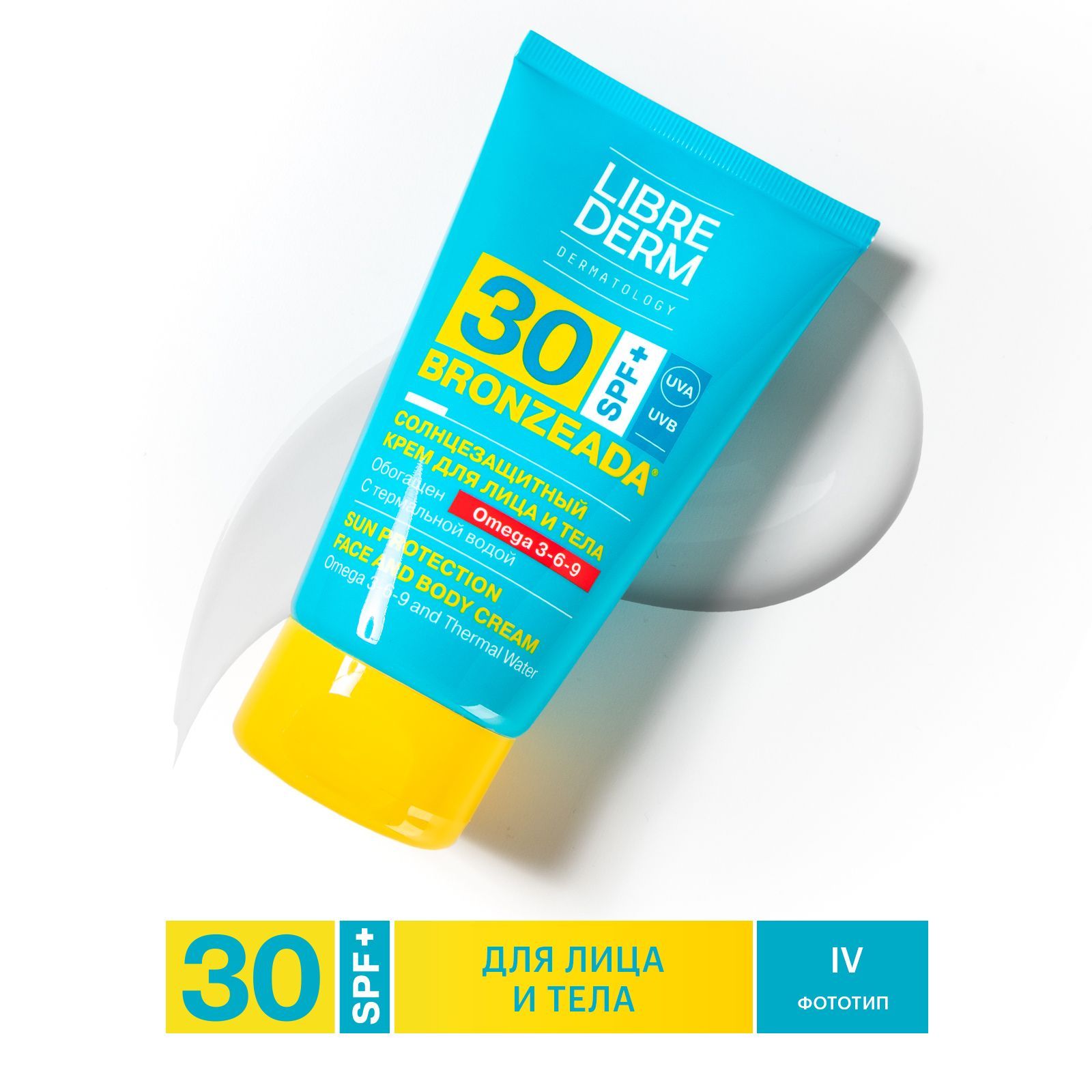 LIBREDERM BRONZEADA/ БРОНЗИАДА Солнцезащитный крем SPF30 для лица и тела с Омега 3-6-9 и термальной водой 150 мл