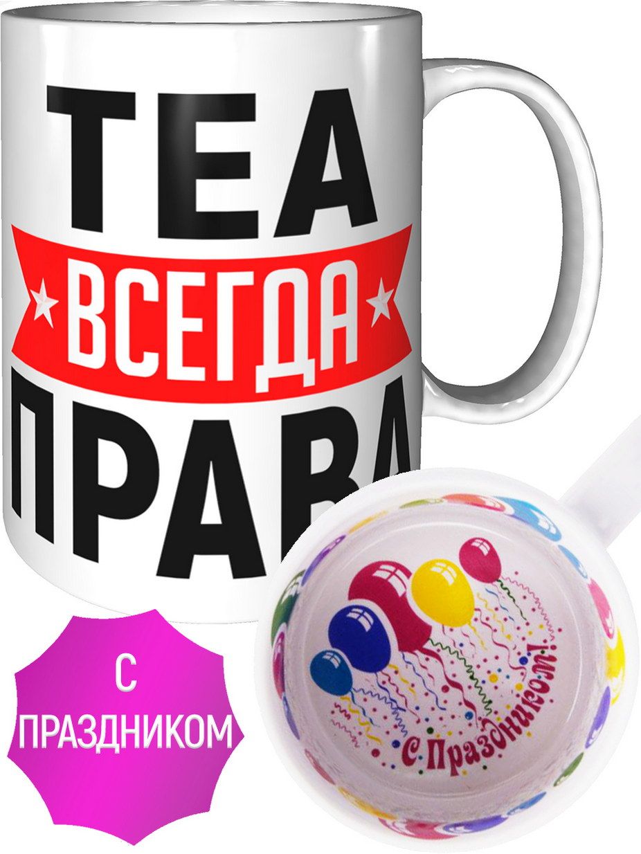 Имя теа