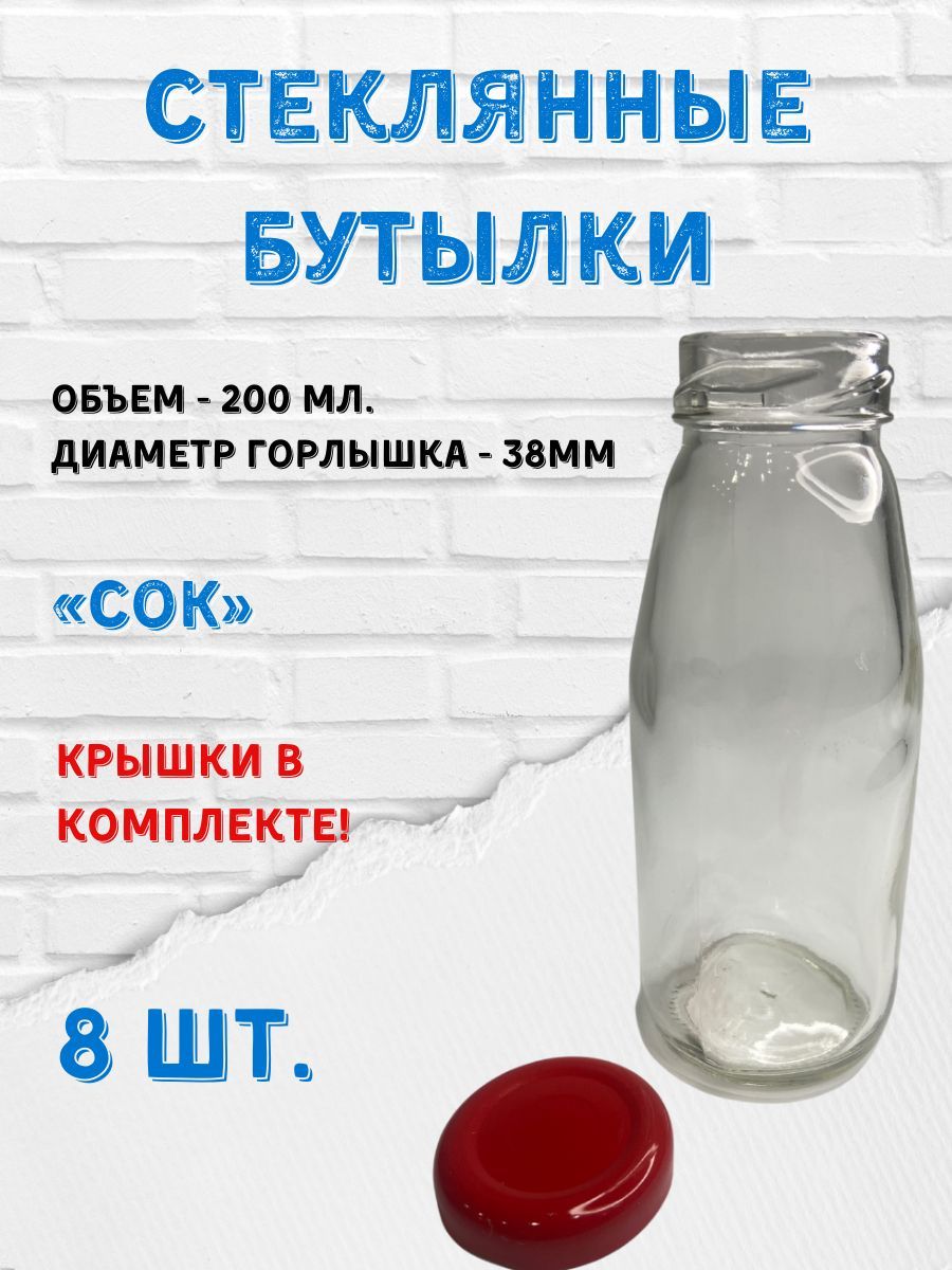 Заготовкин Бутылка, 0,2 л, 1 шт