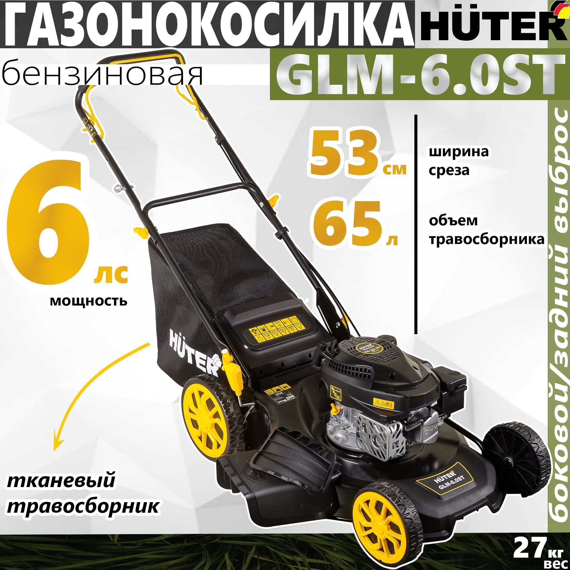 Газонокосилка бензиновая glm 6.0 st huter. Huter GLM-6.0St. Газонокосилка Huter GLM-5.0 комплектующие. Huter GLM-5.0 S. Стартер для газонокосилки Huter GLM.