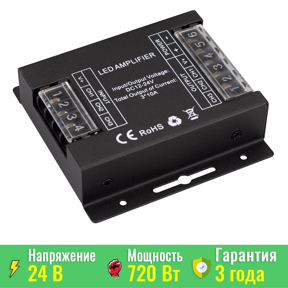 УсилительARL-5022-RGB(12-24V,3x10A,360-720W)(ARL,IP20Металл,2года)Arlight027140