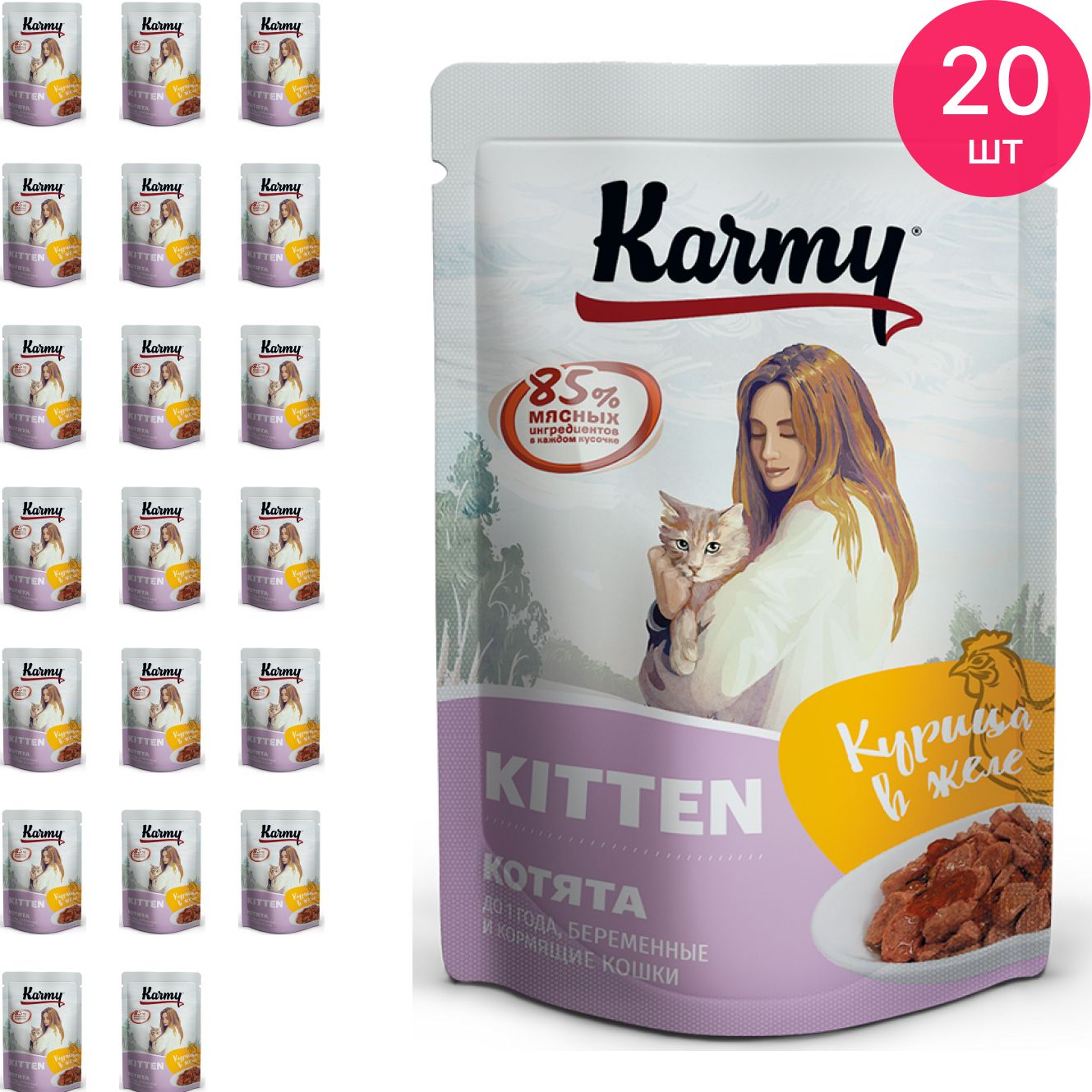 Корм Karmy Купить В Екатеринбурге