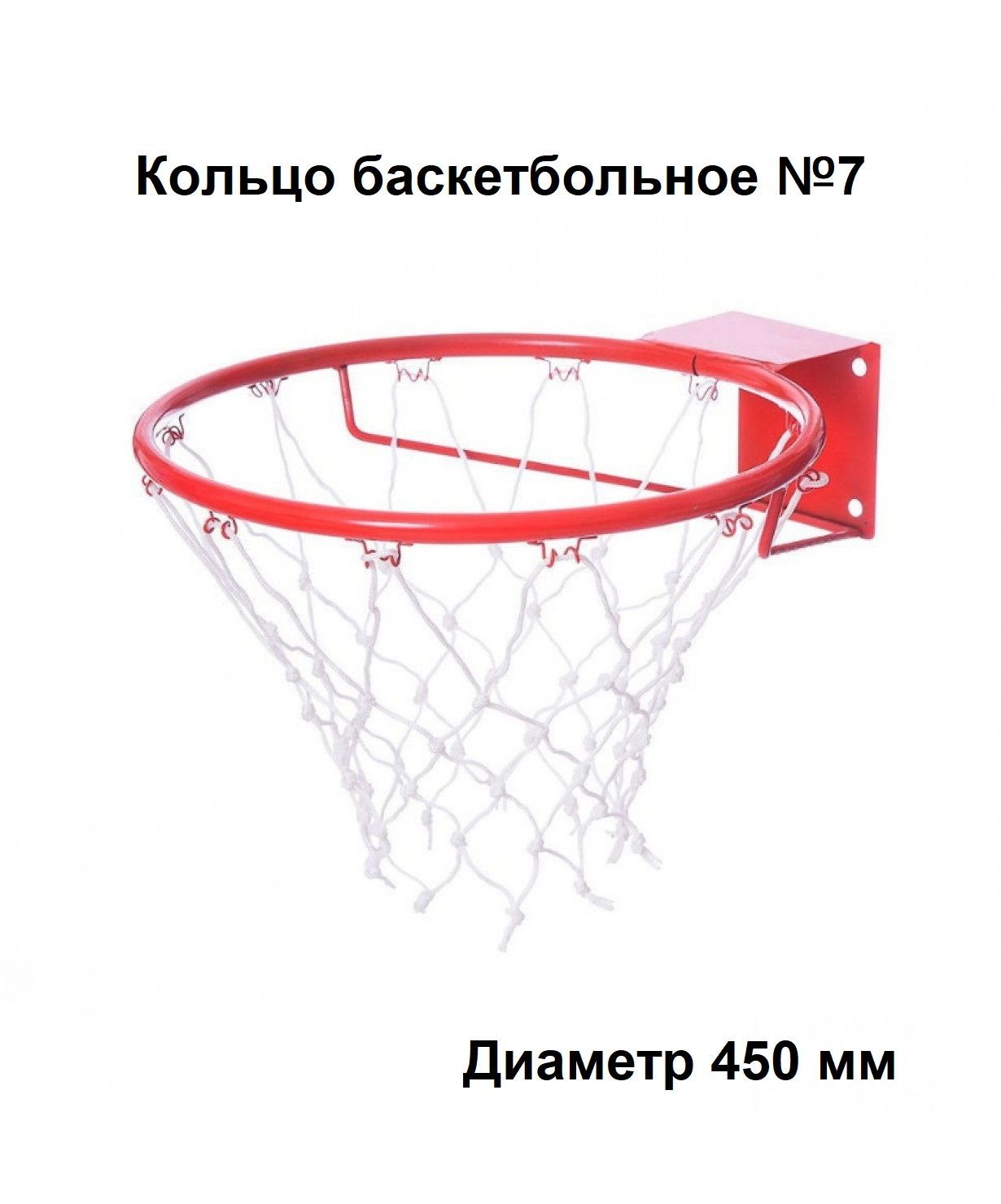 Диаметр 450