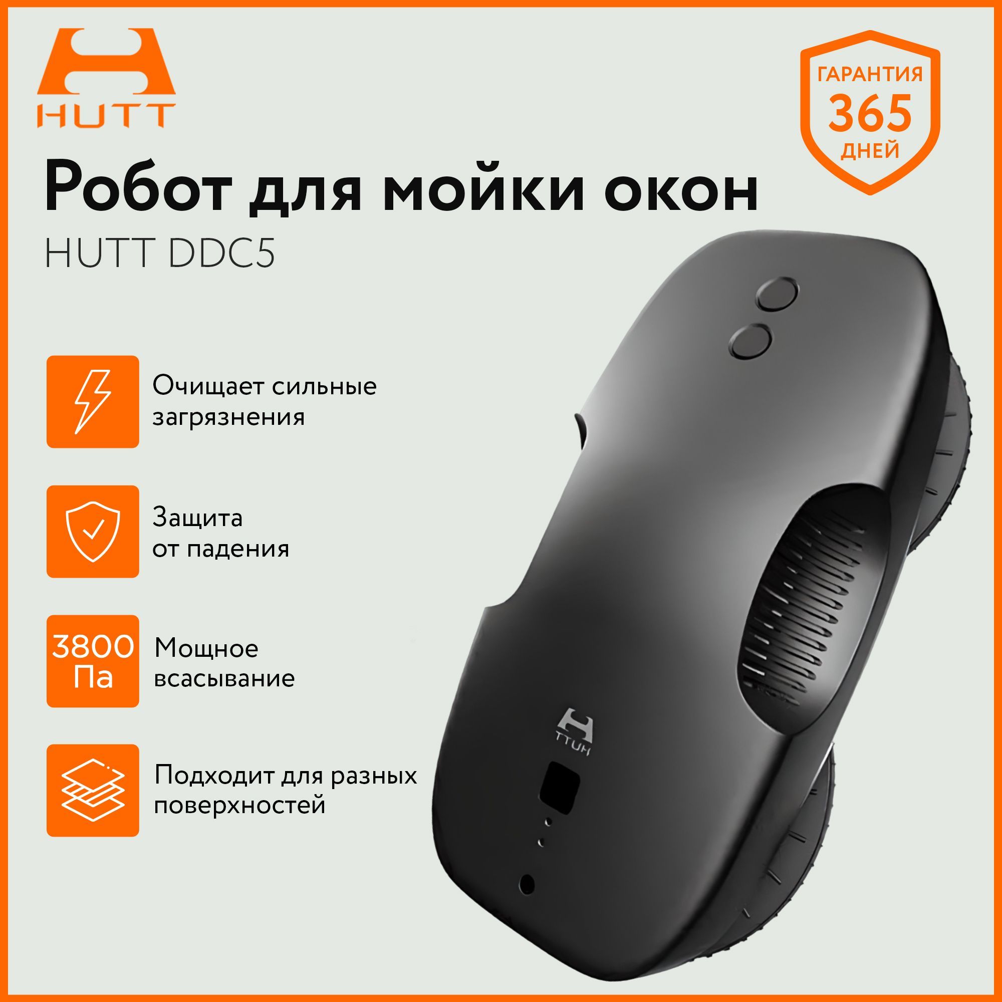 Xiaomi Hutt Ddc55 Купить