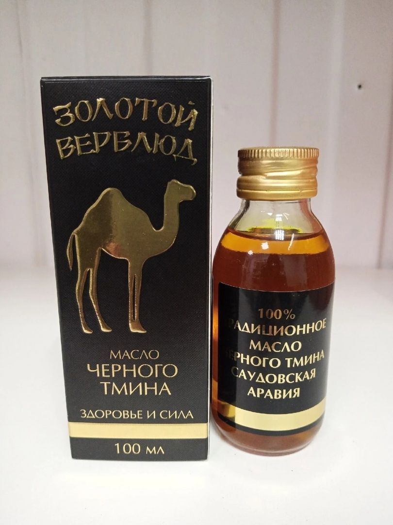Масло черного тмина саудовская аравия золотой верблюд. Тминовое масло золотой верблюд. Масло черного тмина 100% "золотой верблюд" 100мл. Масло черный верблюд. Масло черного тмина "золотой верблюд", 125 мл.