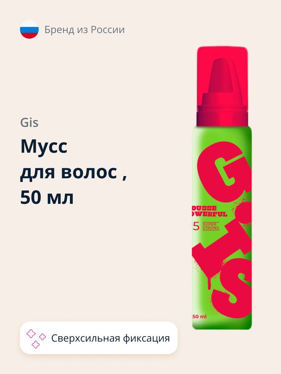 Gis для волос