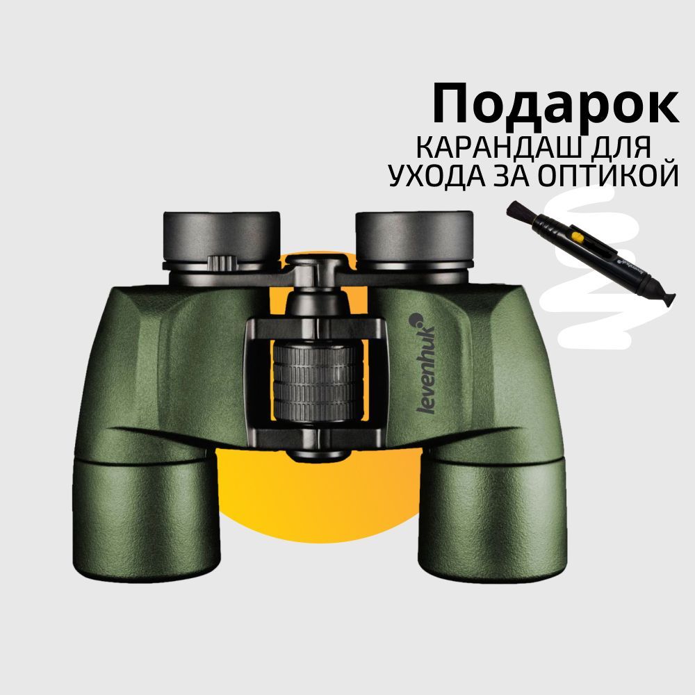 БинокльLevenhukArmy8x40ссеткой