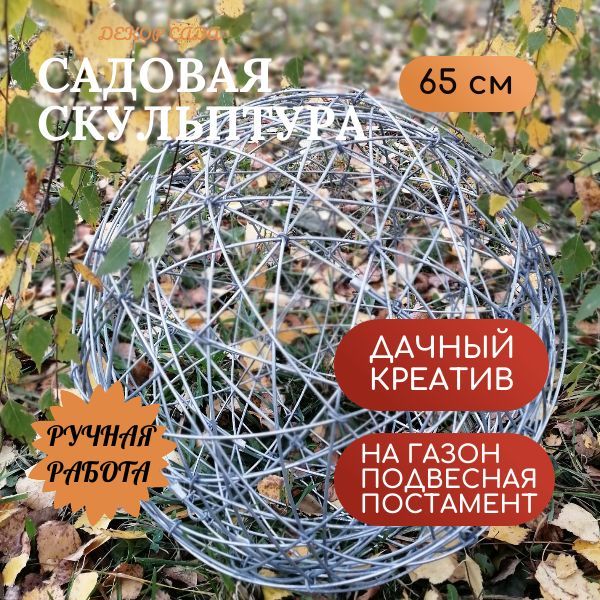 Простые способы сделать фигурки для сада своими руками | САД | Дзен