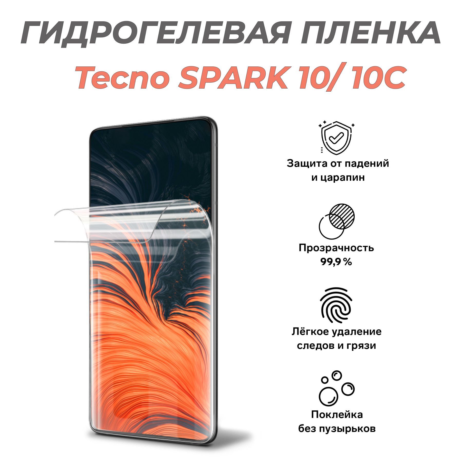 Techno spark 10c стекло. Techno spark 10c стекло