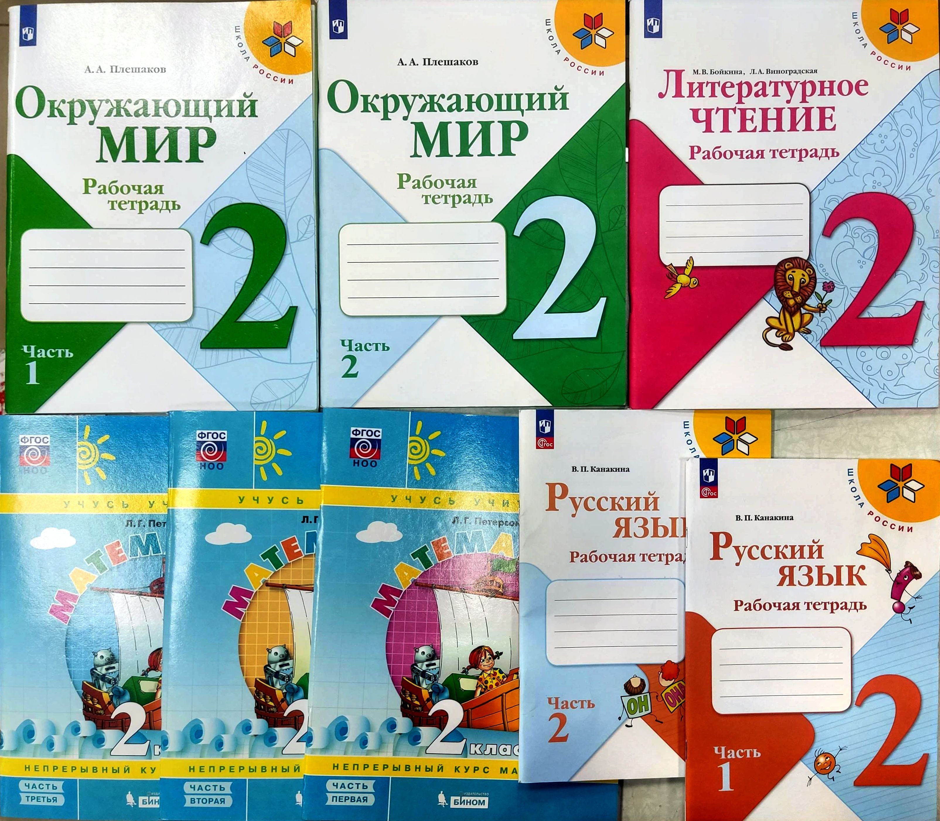 Тетради умк. Рабочие тетради 1 класс школа России. Набор рабочих тетрадей для 1 класса школа России. Рабочие тетради 1 класс ФГОС. Рабочие тетради 2 класс школа России.