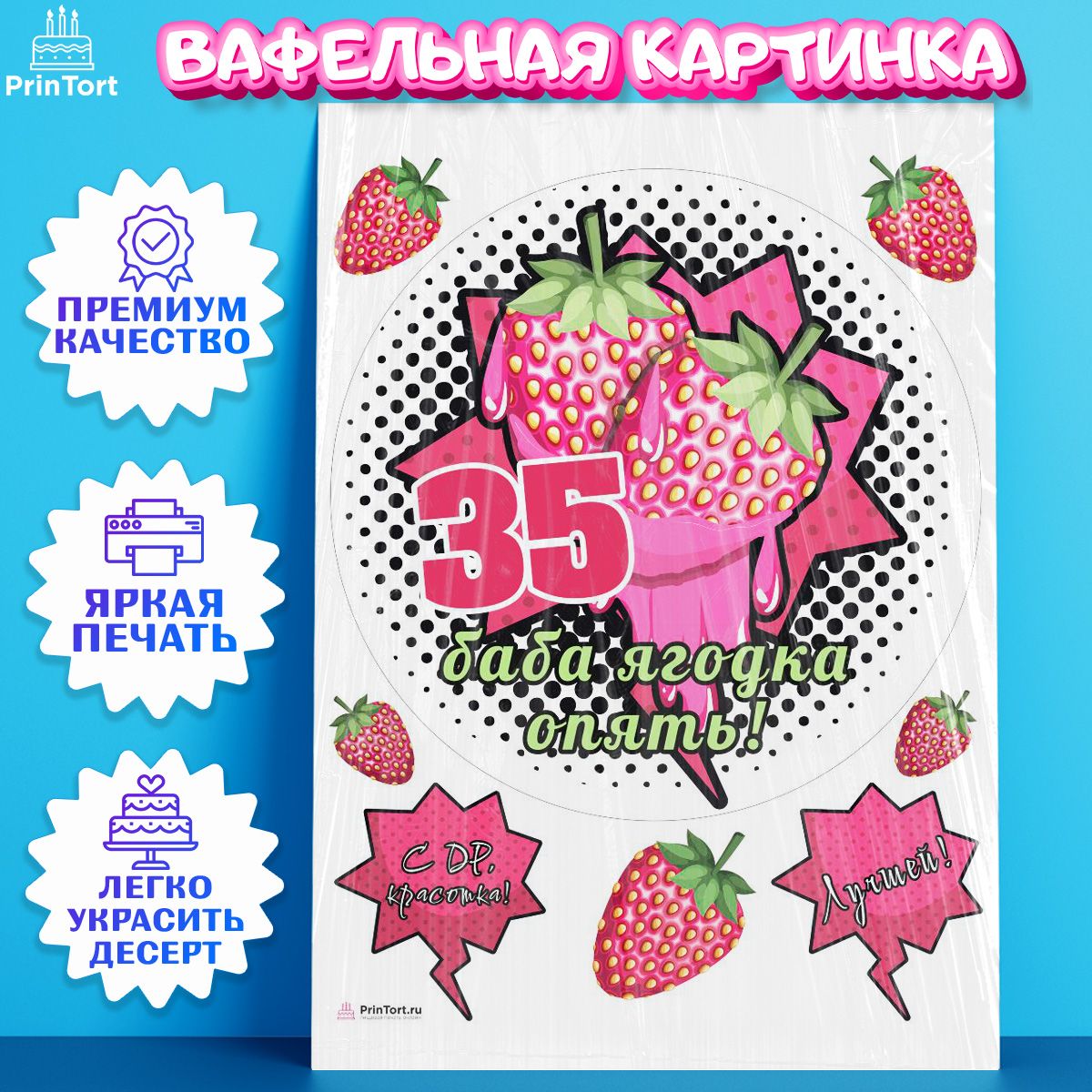 45 ягодка опять картинки прикольные