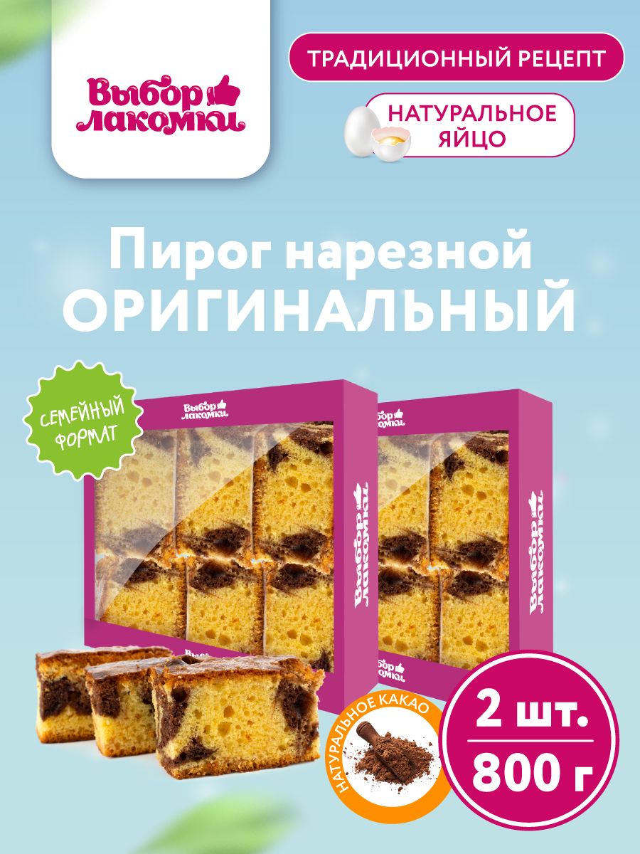 Кекс Нарезной оригинальный пирог, 400 г х 2 шт - купить с доставкой по  выгодным ценам в интернет-магазине OZON (1016875390)
