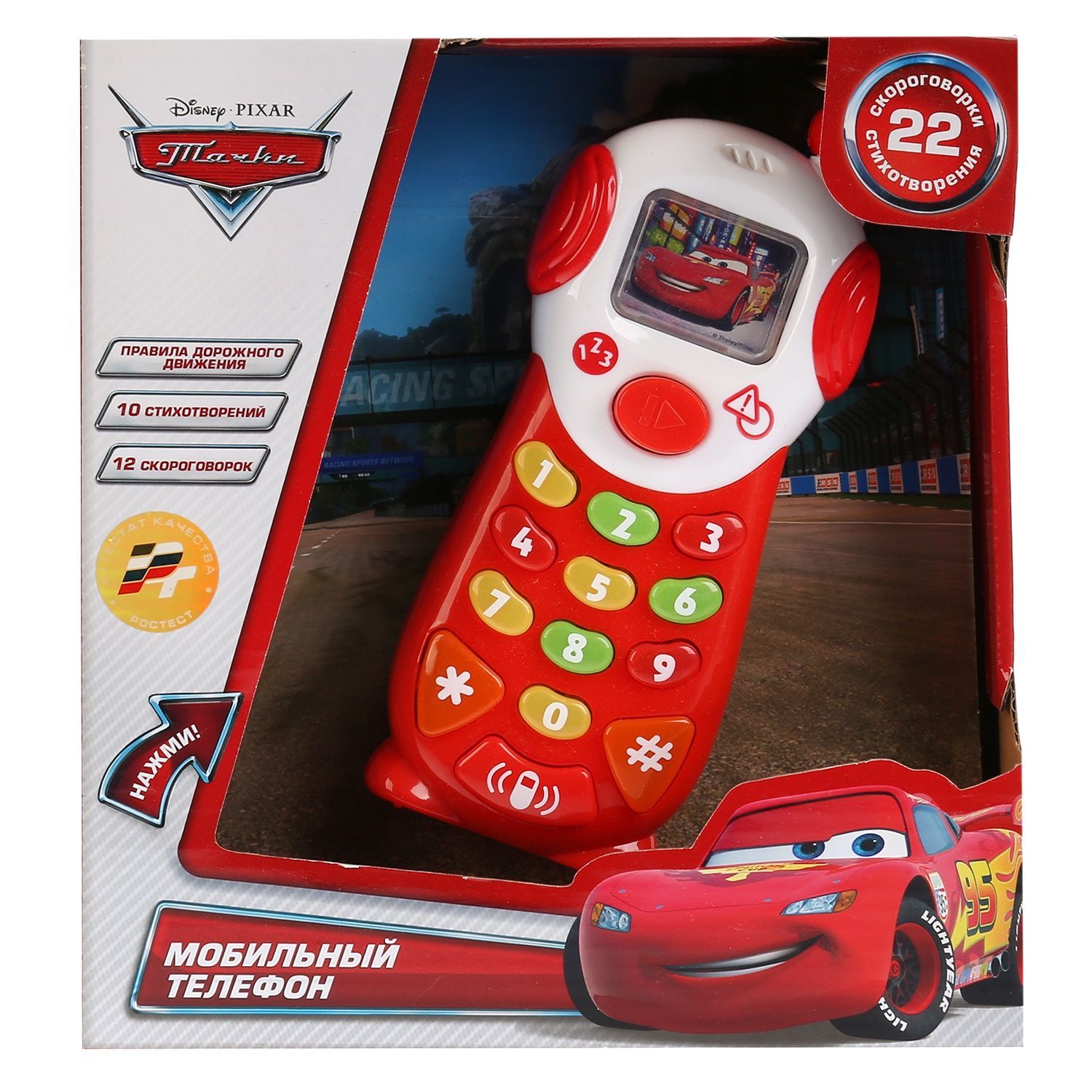 Телефон детский сотовый игрушка