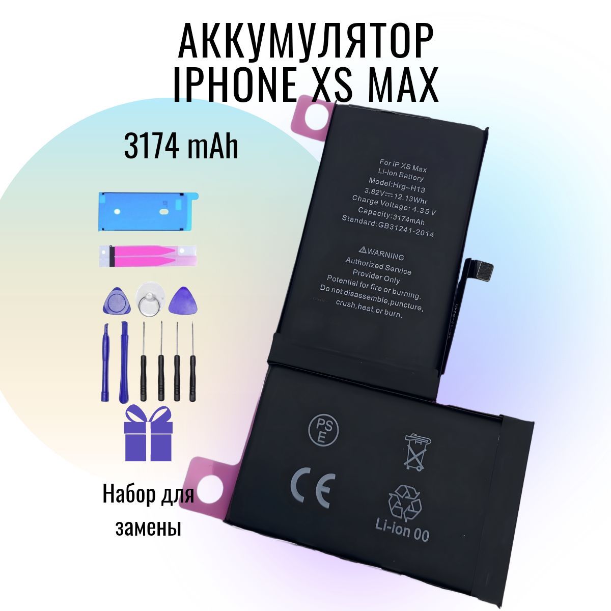 Аккумулятор Для Iphone Xs Max Купить