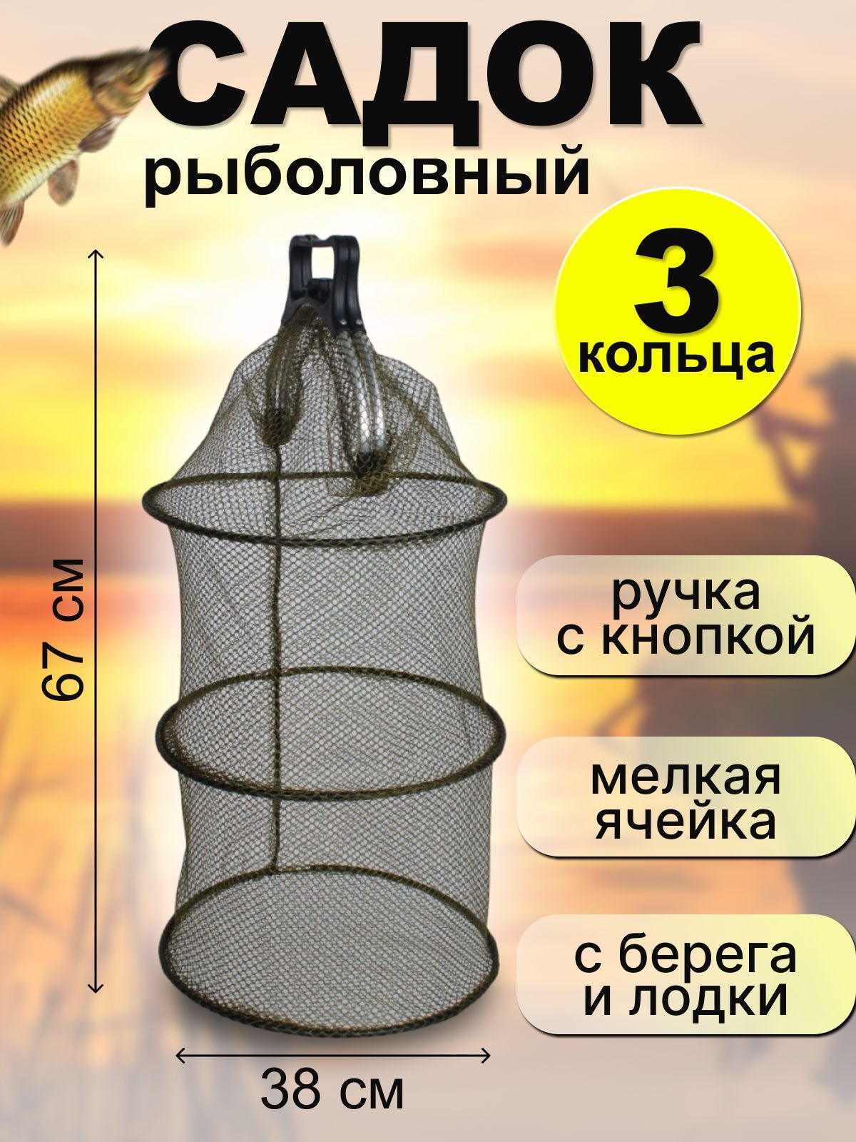 Садки рыболовные прорезиненные. Садок для рыбалки прорезиненный квадратный. Садок прорезиненный круглый grows Culture. Садок прорезиненный 40х110см. Садок не прорезиненный kd63-1 d-47 см.