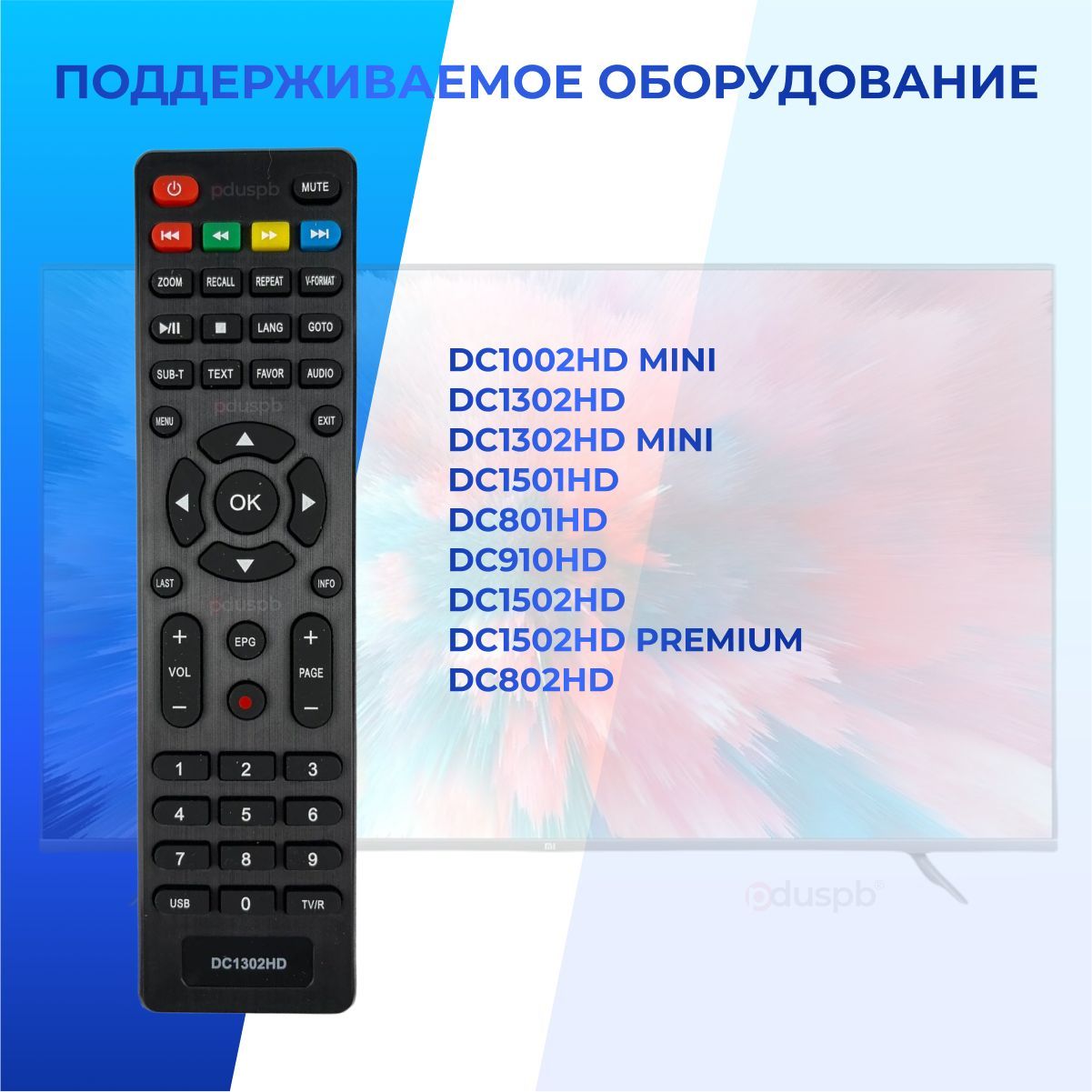 Пульт dexp ver 1.0. Movix приставка. Пульт Movix. ТВ приставка для телевизора Movix. Пульт для приставки Мовикс.