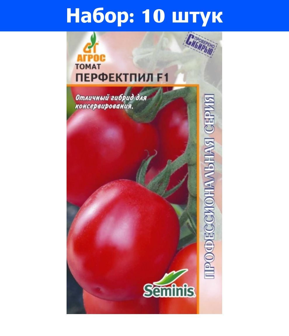 Томат атлет f1. Томат атлет f1. Томат атлет. Томат дебют f1 10шт/10. Томат атлет мязиной.