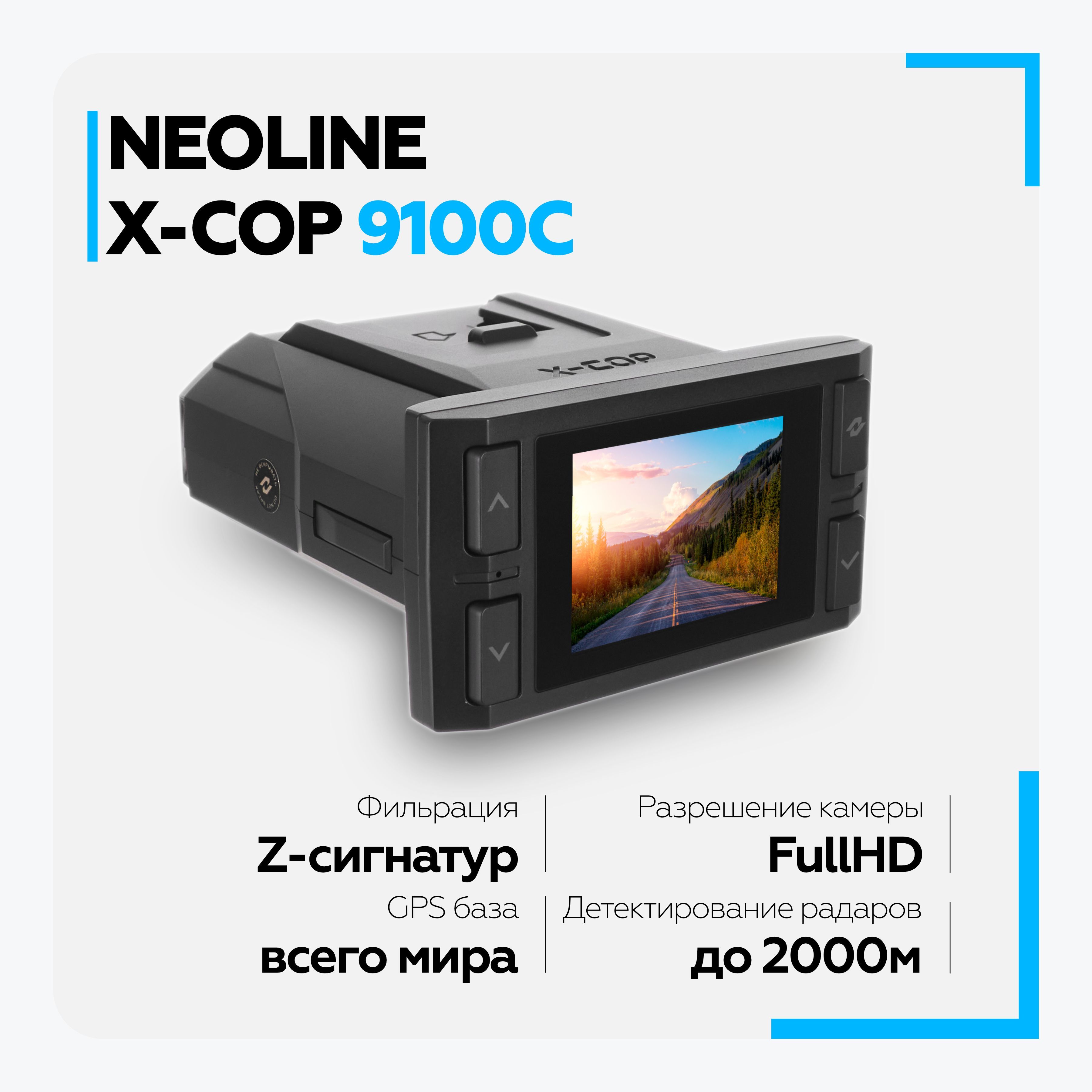 Видеорегистраторы автомобильные Neoline (Неолайн) – купить ...