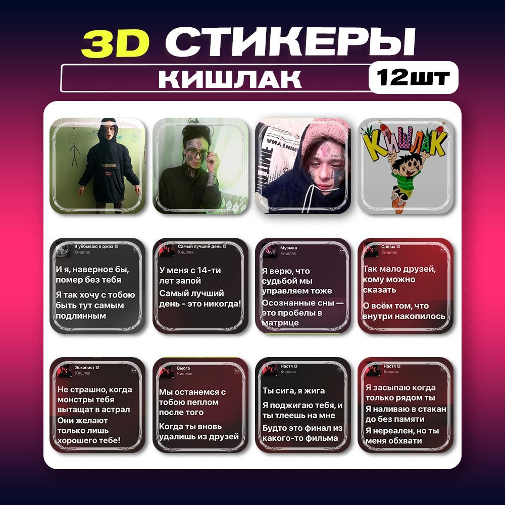 3д стикеры Кишлак АПФС 3d наклейки на телефон - купить с доставкой по  выгодным ценам в интернет-магазине OZON (1026506015)