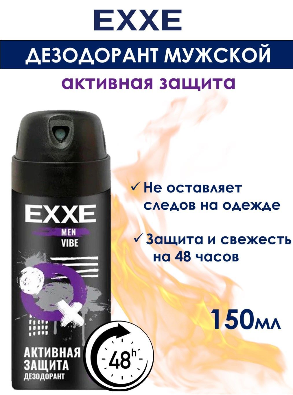 Exxe дезодорант мужской