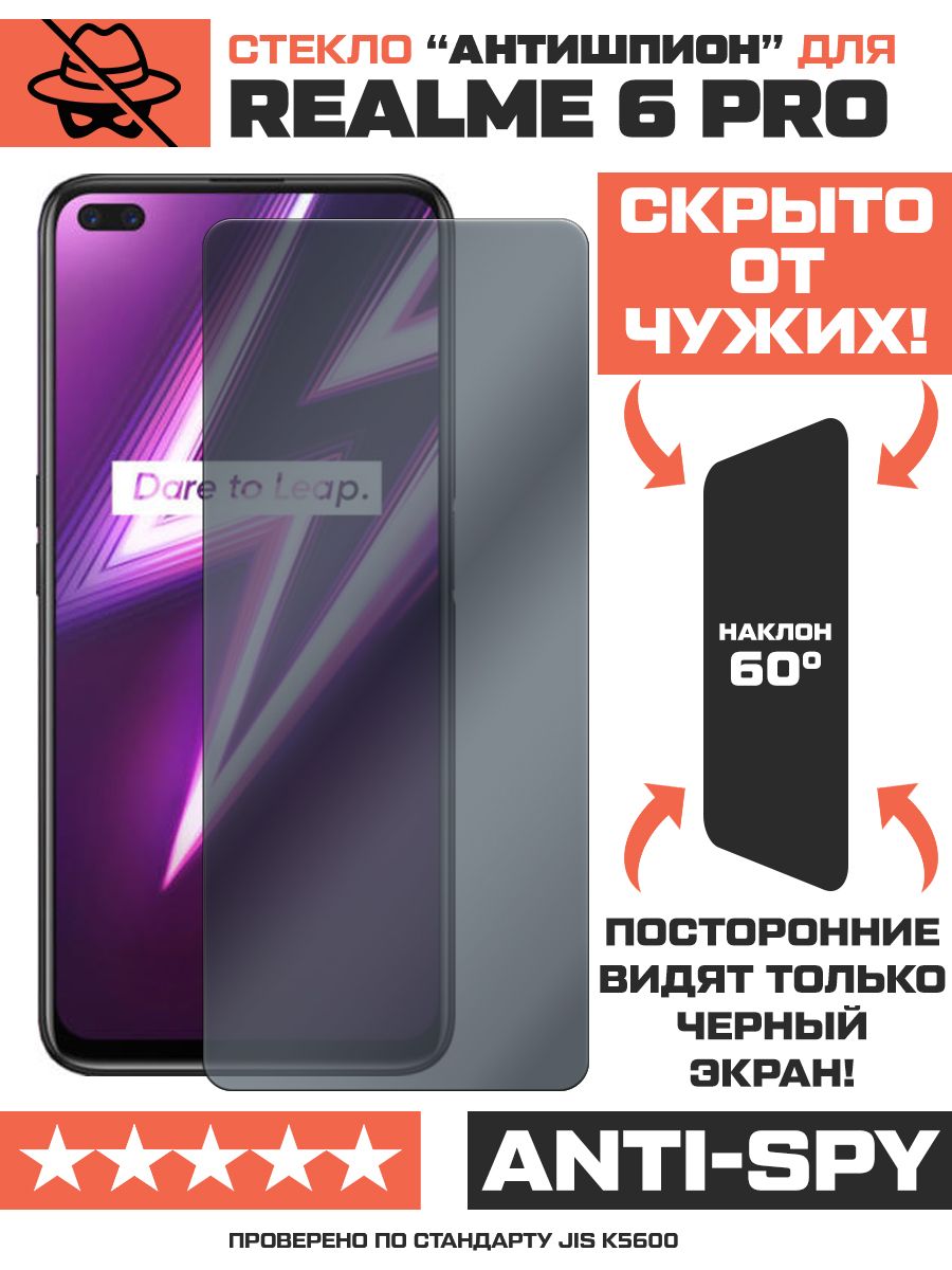 Realme 8 Защитное Стекло Купить