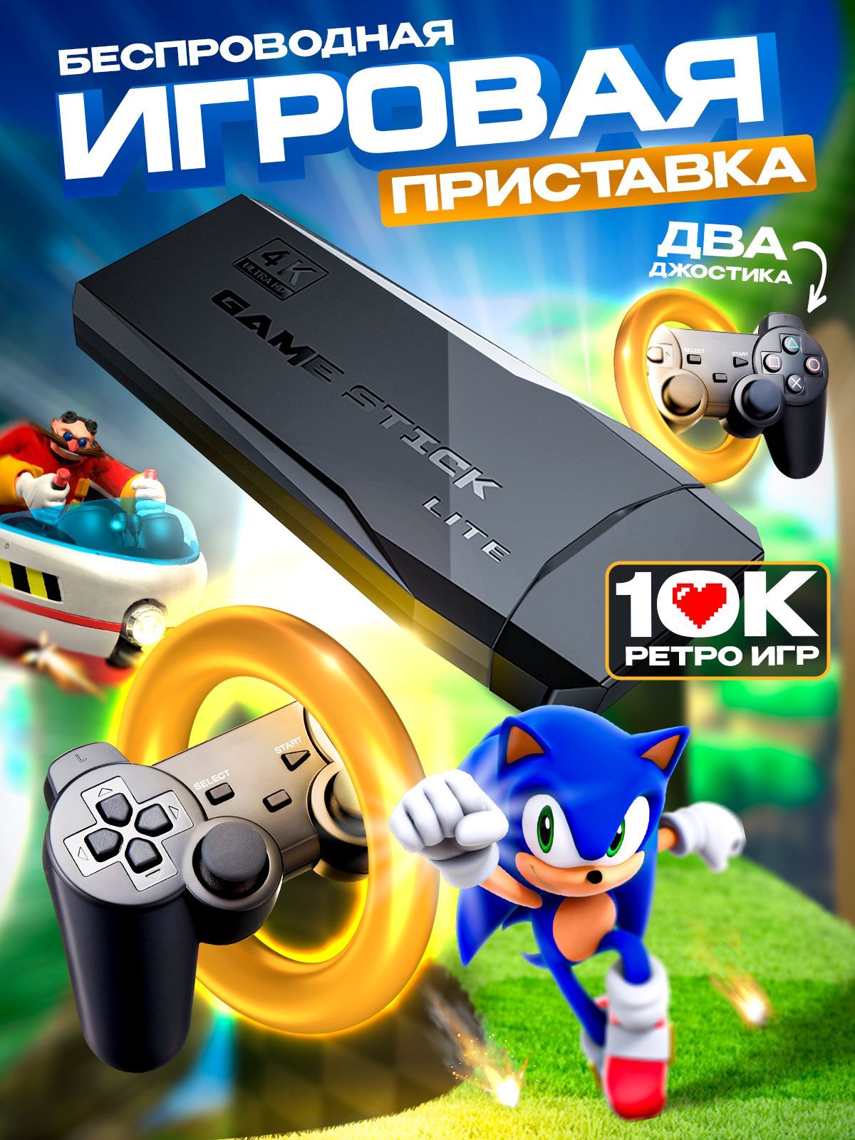 Приставка 15000 игр. Game Stick игры список. Стик с игровой ПЗ.