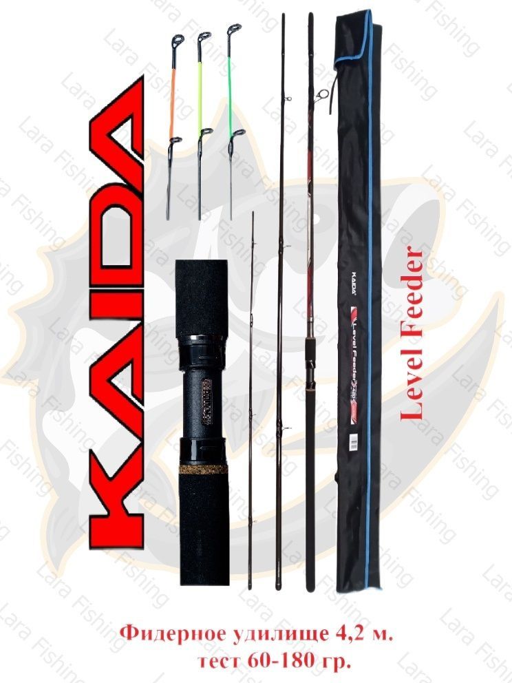 Удилище фидерное Kaida Level Feeder 4,2 м тест 60-180 гр.