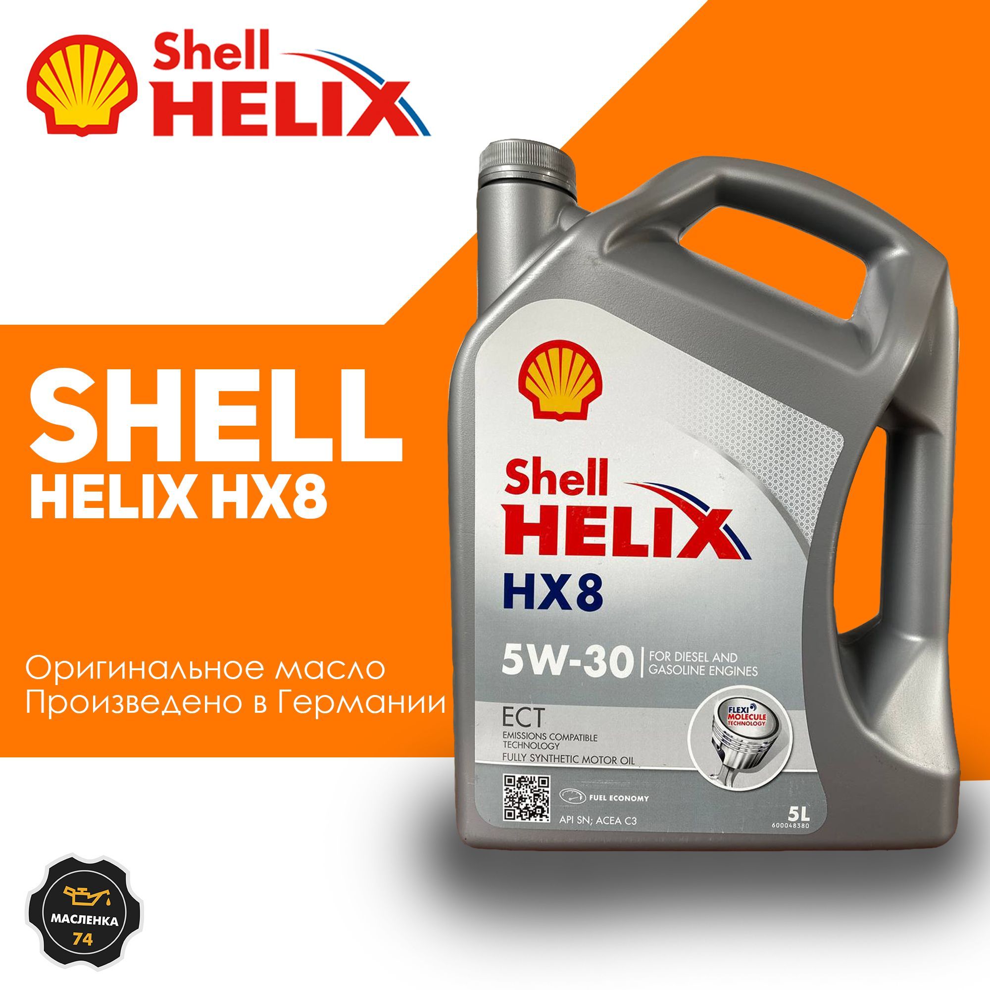 Масло Helix Hx8 5w 30 Купить