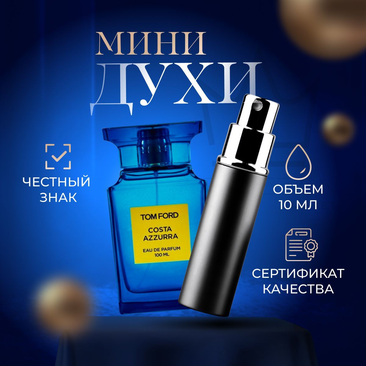 costa azzurra tom ford