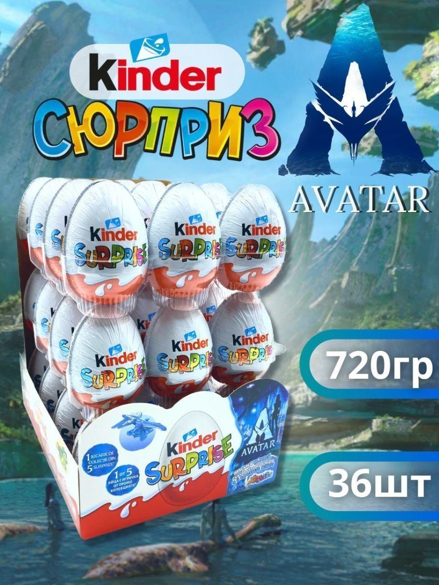 Киндер сюрприз проект