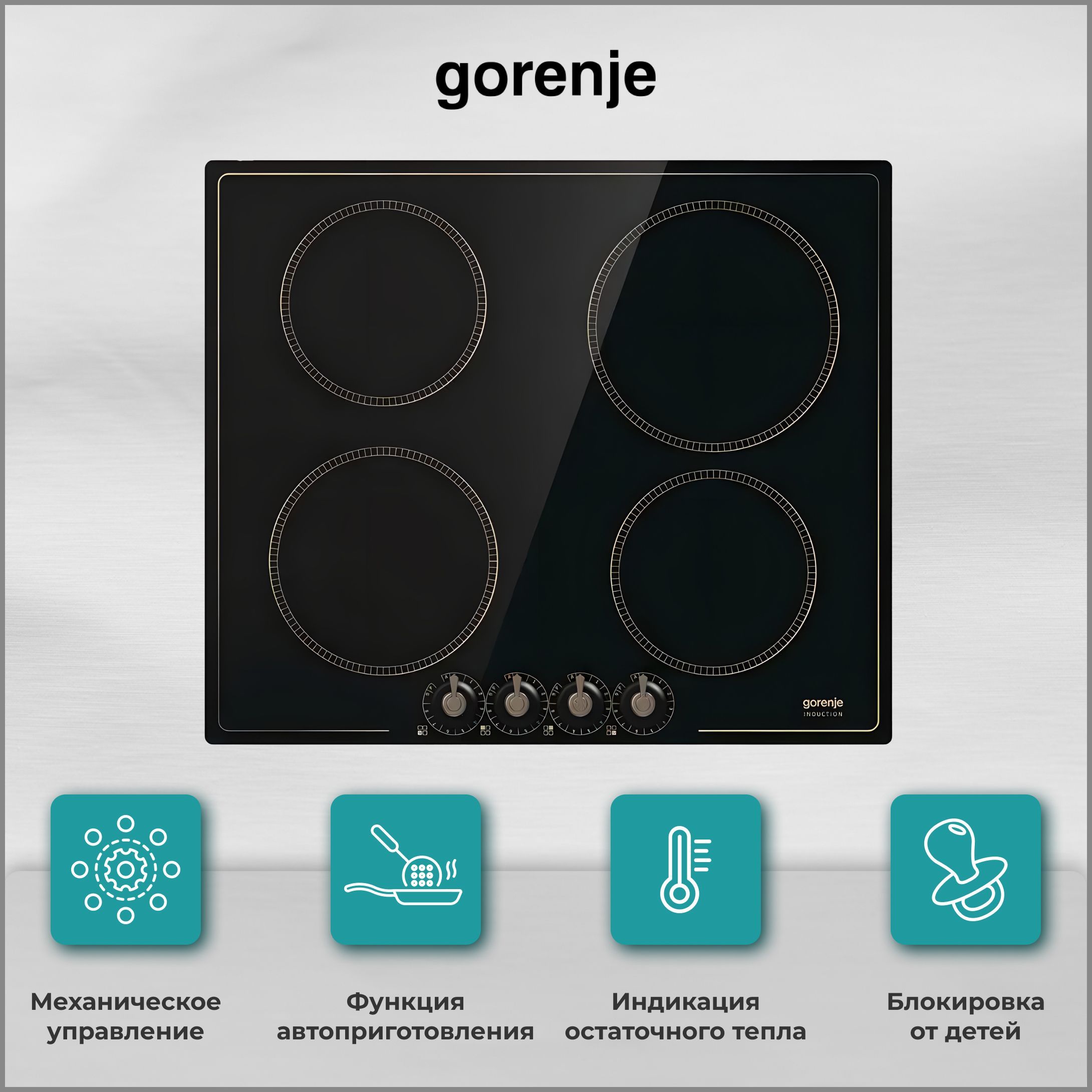Плита электрическая горенье ошибка f27. Gorenje it321syb. Духовка gorenje сенсорная панель. Индукционная варочная панель gorenje it640bx. Индукционная варочная панель горенье ошибка е8.