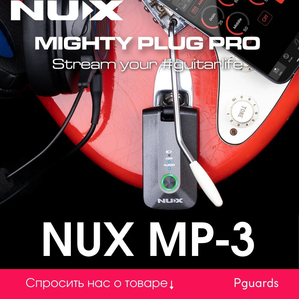 ГитарныймоделирующийусилительдлянаушниковNuxCherubMP-3Mighty-PlugPro