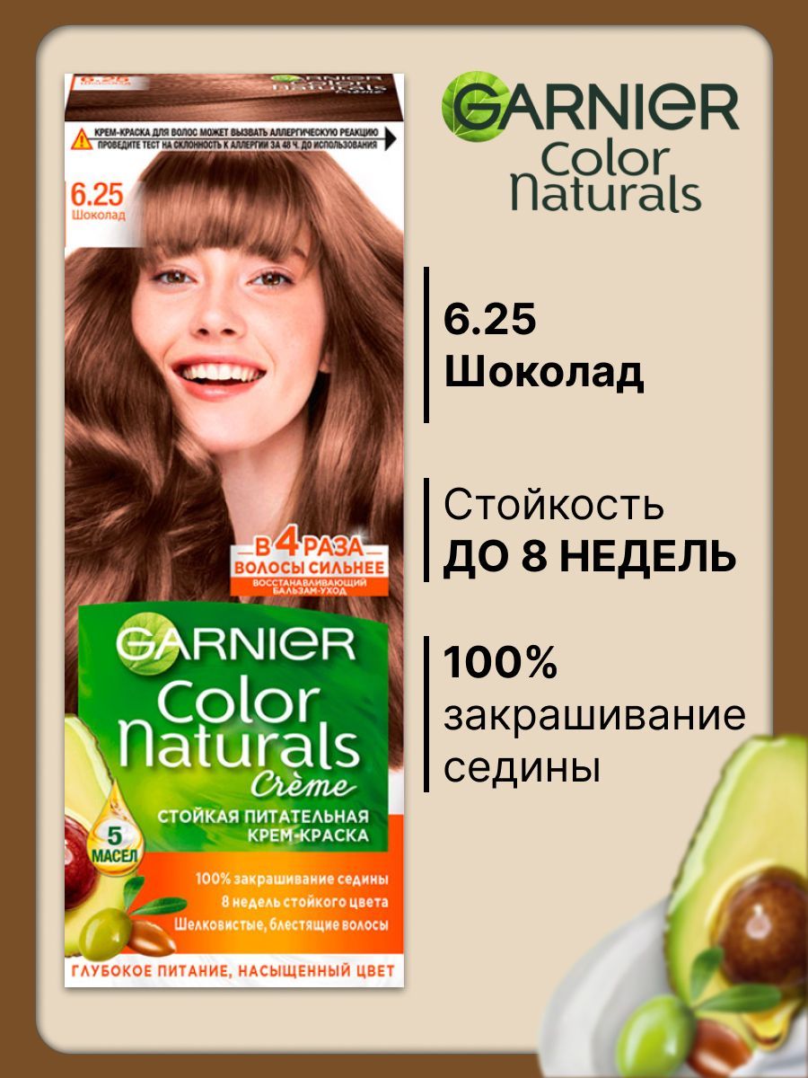 Garnier Краска для волос - купить с доставкой по выгодным ценам в интернет-магаз