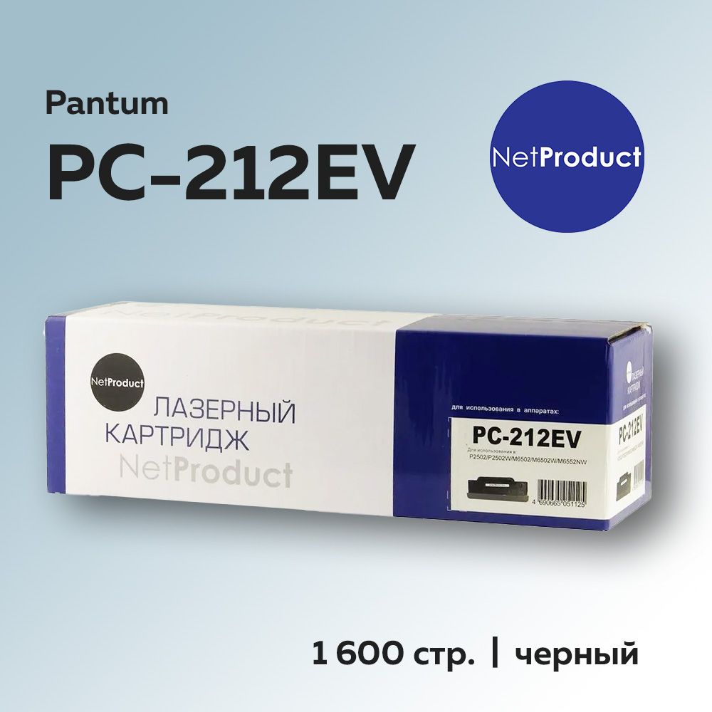 Купить Картридж Pantum Pc 212ev