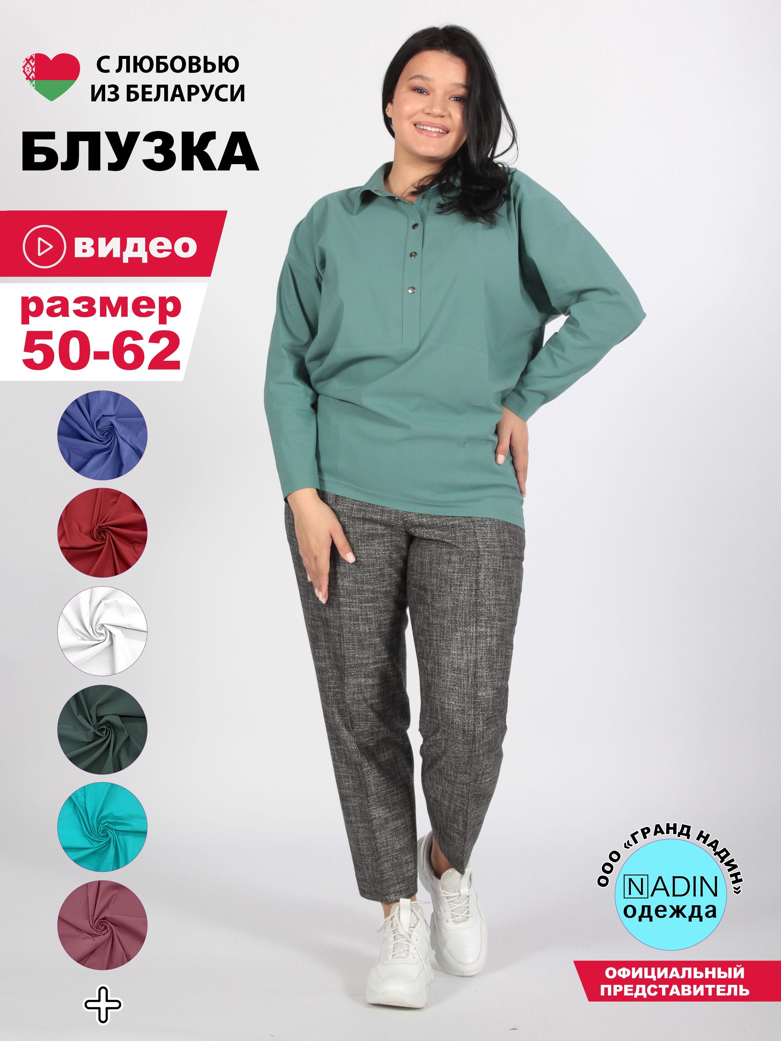 Блузки женские 54-164 размера купить в интернет-магазине OZON