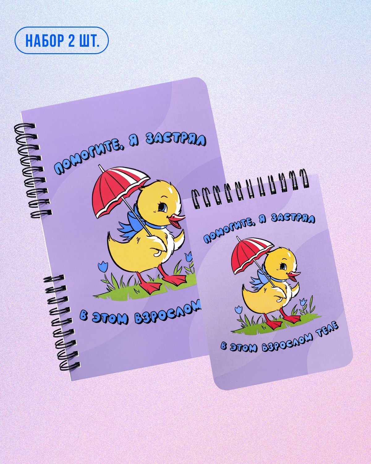 блокнот с уточкой