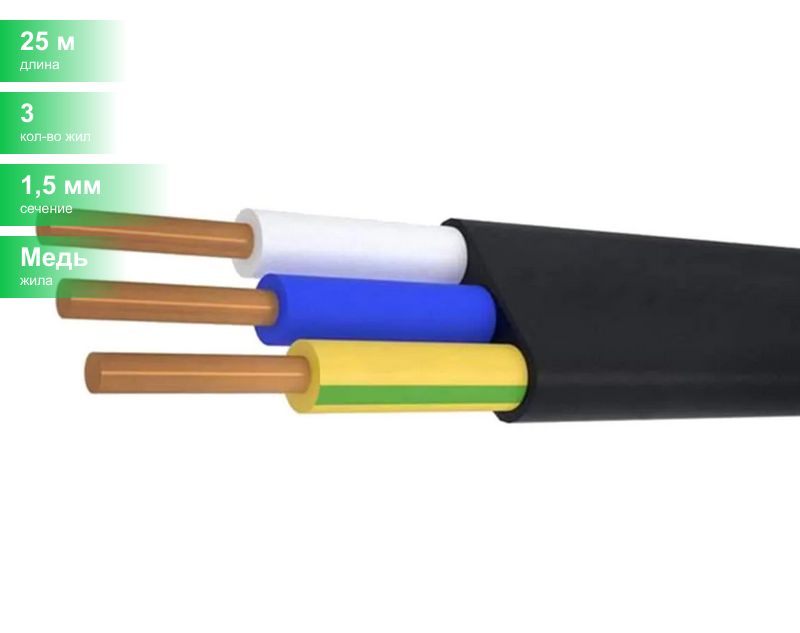 Кабель силовой ппгнг а hf 3х1 5. ППГНГ(А)-HF 3x1,5. Кабель ППГНГ-HF 3х2,5. ППГНГ(А)- HF (3х1.5). Кабель ППГНГ(А)-HF 5х10-1 (ож).