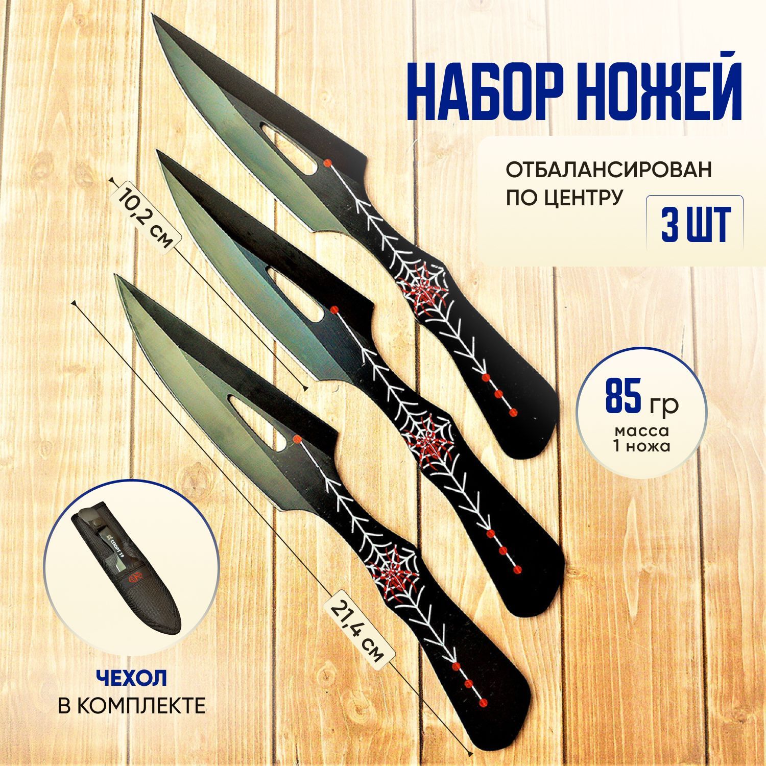 Метательные Ножи Пират – купить в интернет-магазине OZON по низкой цене