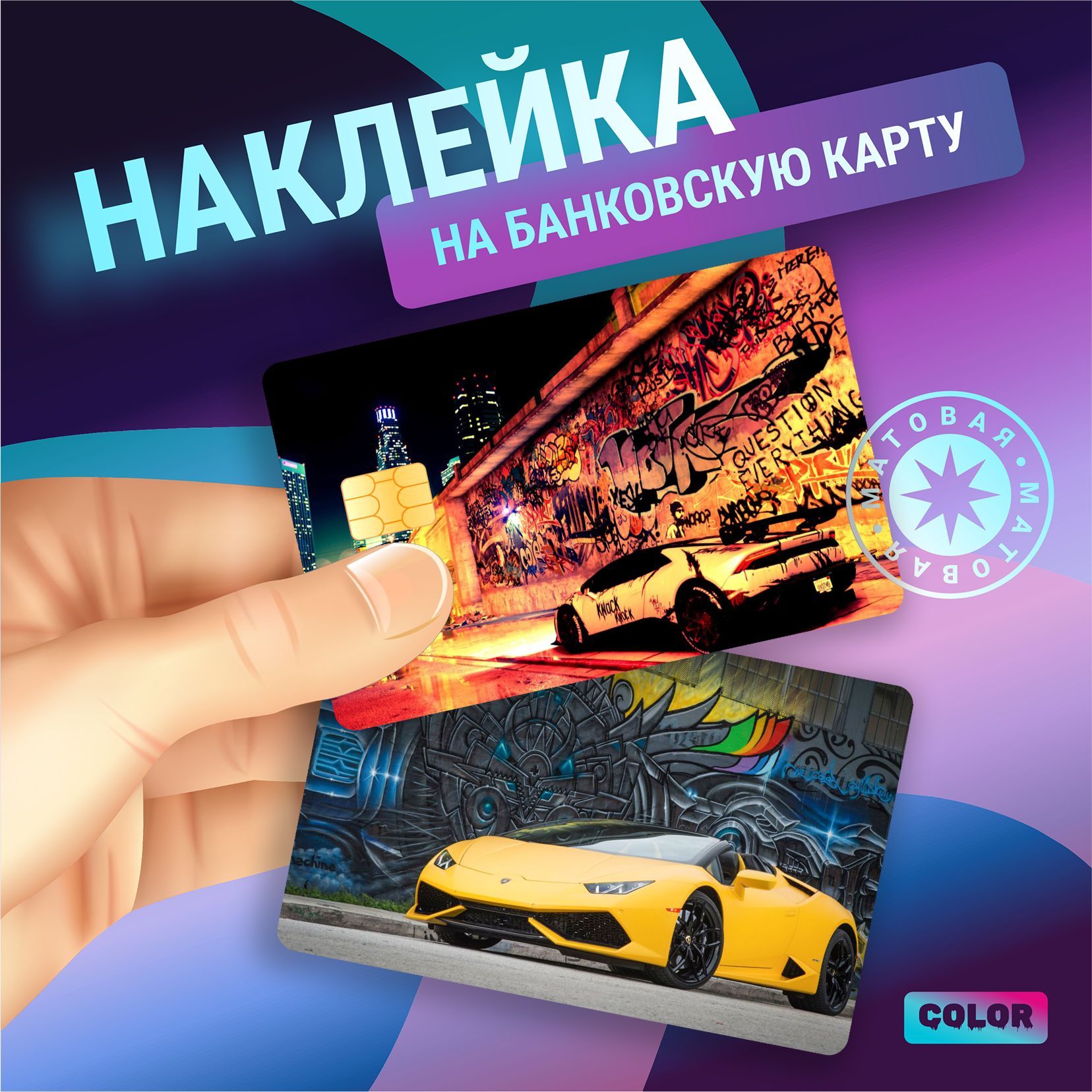 Наклейки банковские