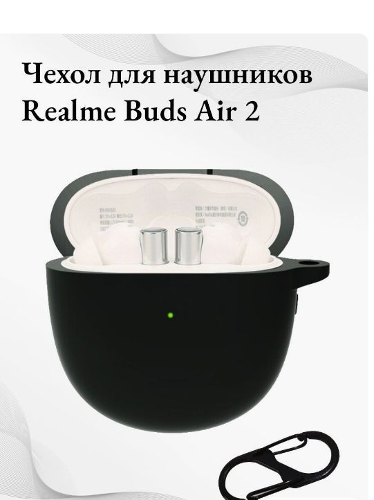 Realmi Buds Air 2 Купить