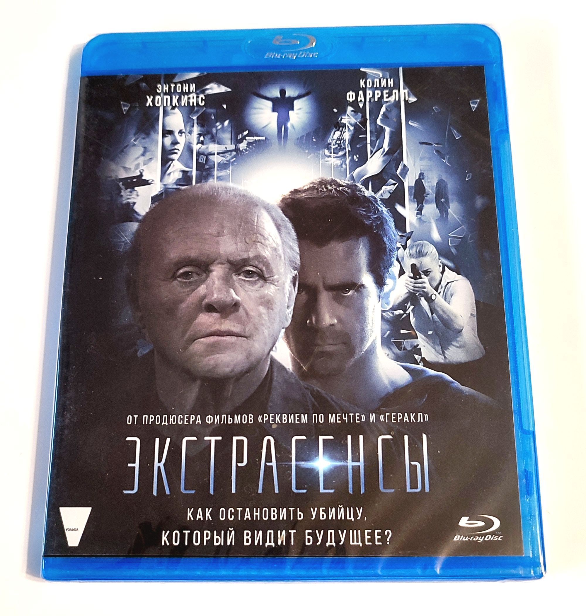 Экстрасенсы (2014, Blu-ray диск, фильм) триллер, криминал, детектив с  Энтони Хопкинсом, Колином Фарреллом и Джеффри Дином Морганом / 18+, ND Play  - купить с доставкой по выгодным ценам в интернет-магазине OZON (1039434785)