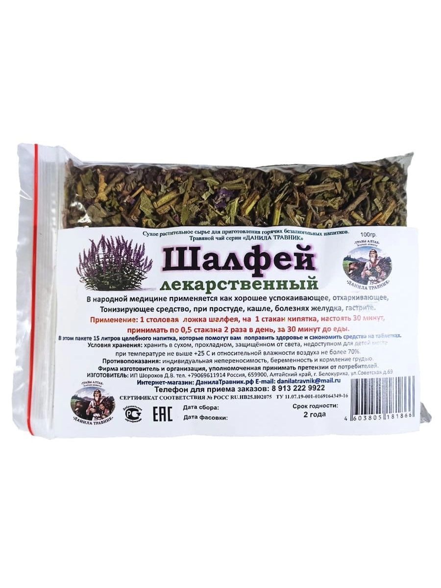 Лечебные Травы Купить В Краснодаре