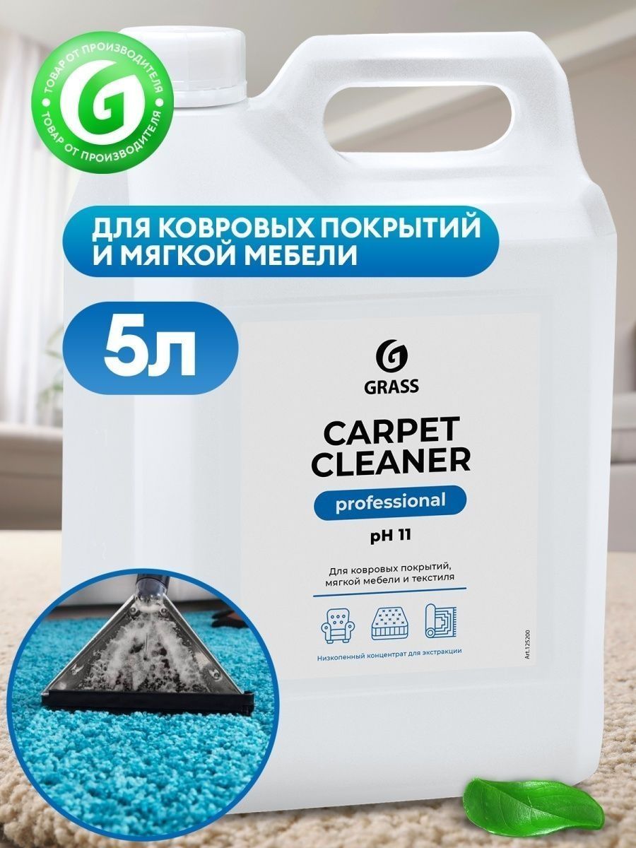 Carpet Foam Cleaner grass