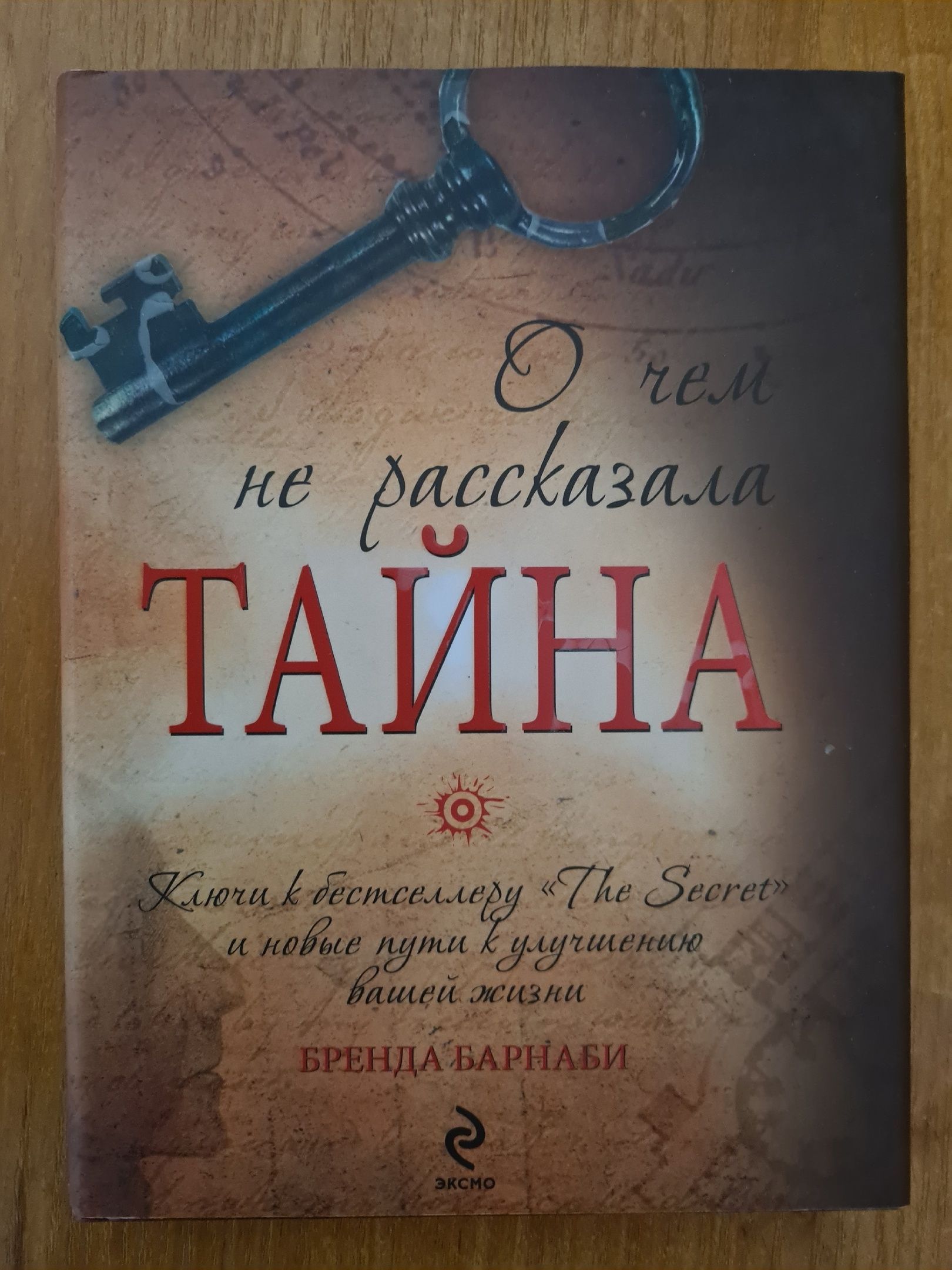 Большая книга знаний. Великие тайны прошлого книга в темной обложке. Книга великие тайны прошлого ридерз дайджест. Секреты прошлого книга. Книга тайна.