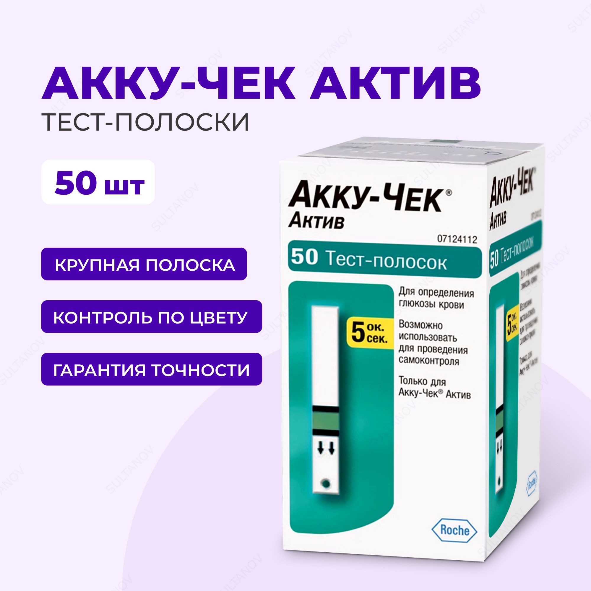 Тест Полоски Акучек Купить 100 Шт