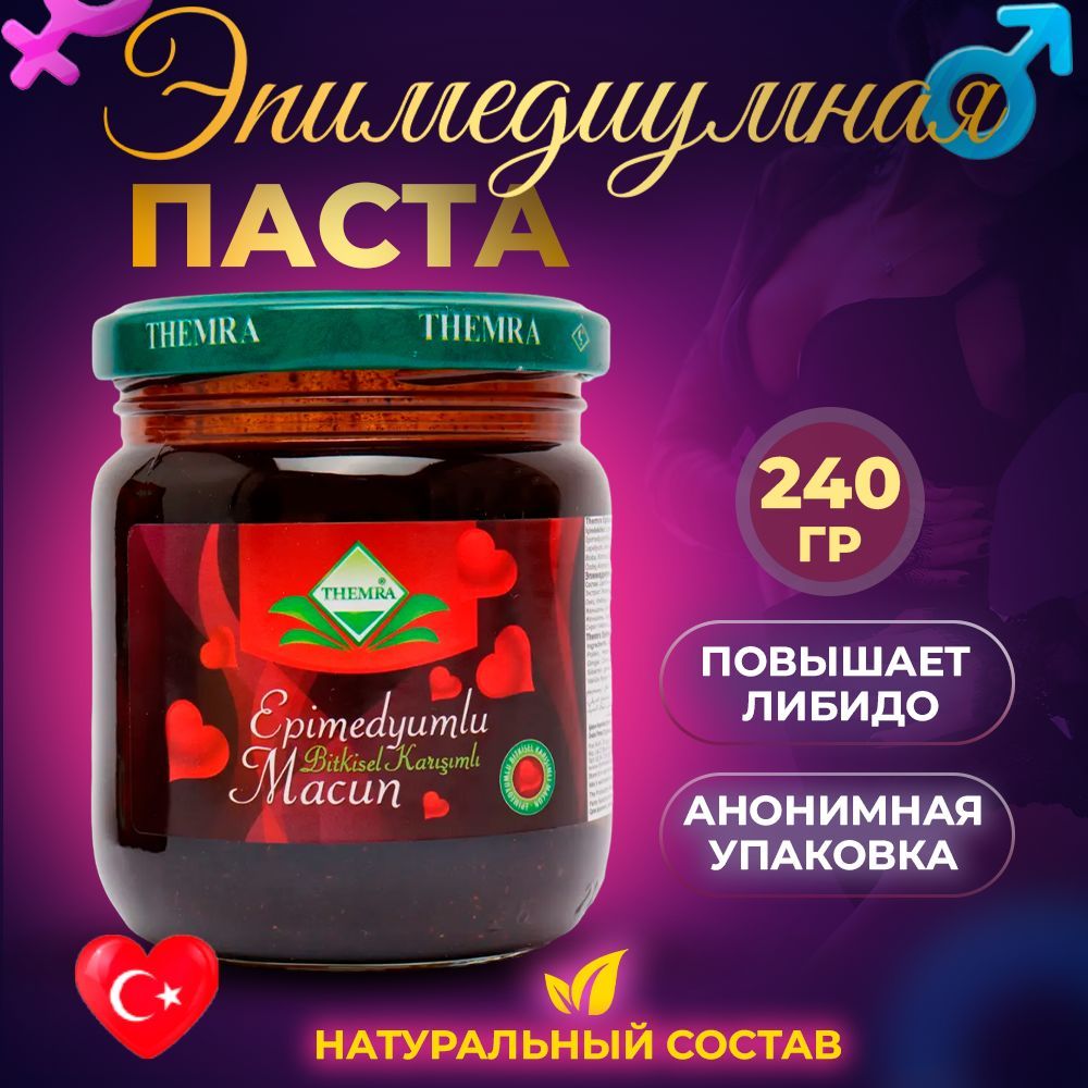 Эпимедиумная паста themra