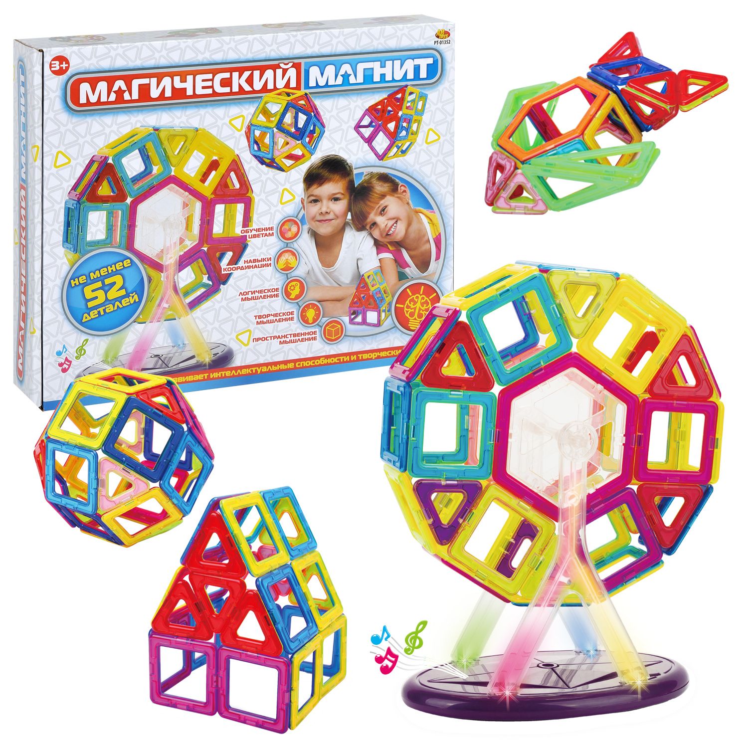 Волшебный конструктор Волшебный конструктор