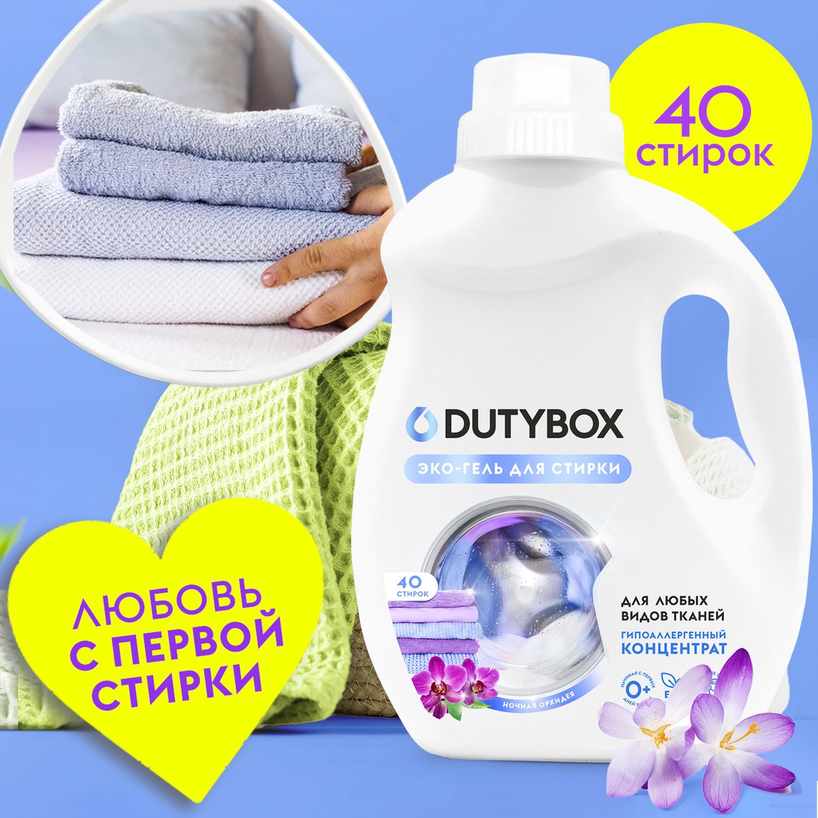 Купить На Озоне Стиральный Жидкий Порошок