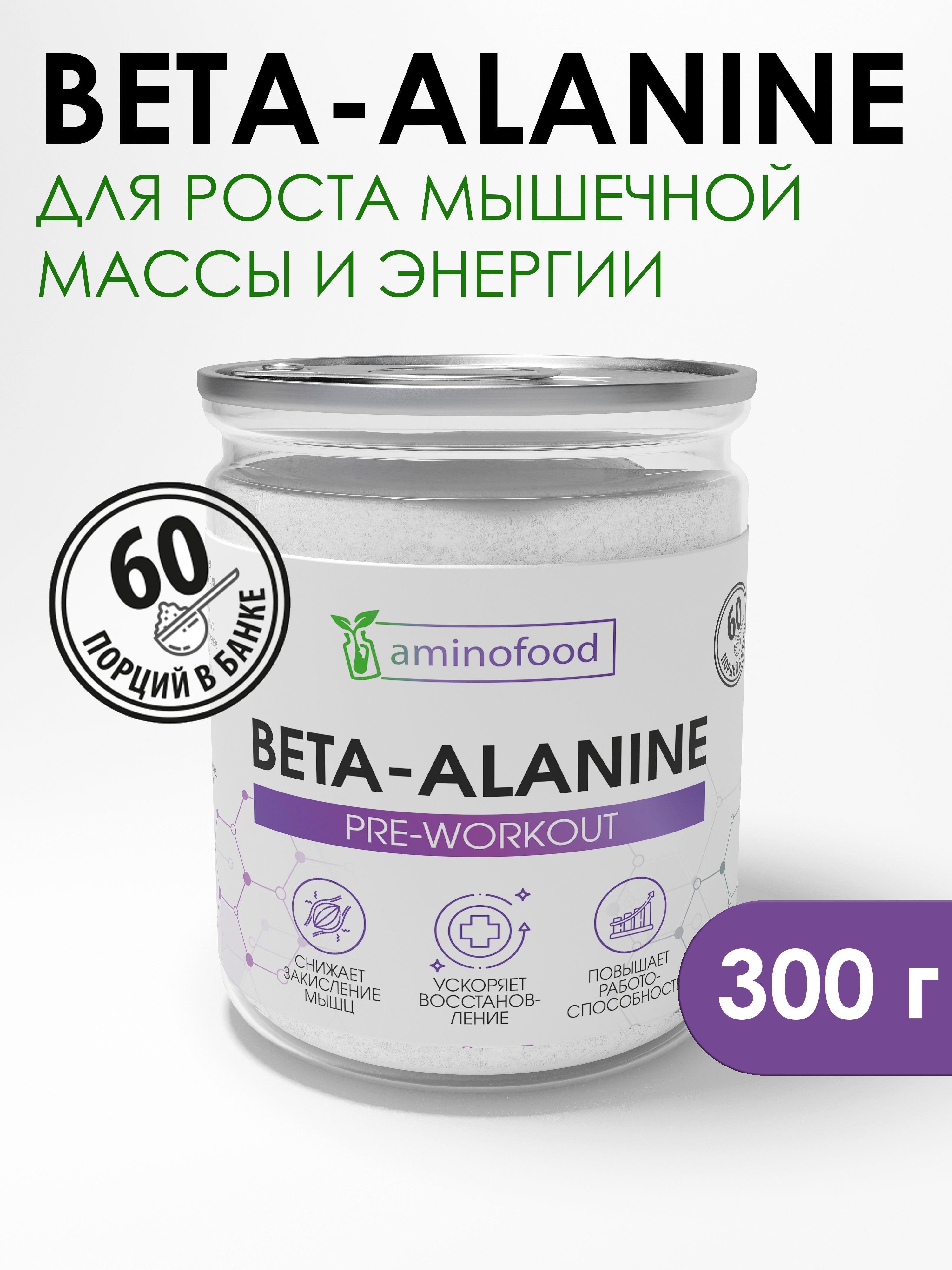 Beta Alanine SFD NUTRITION200 caps